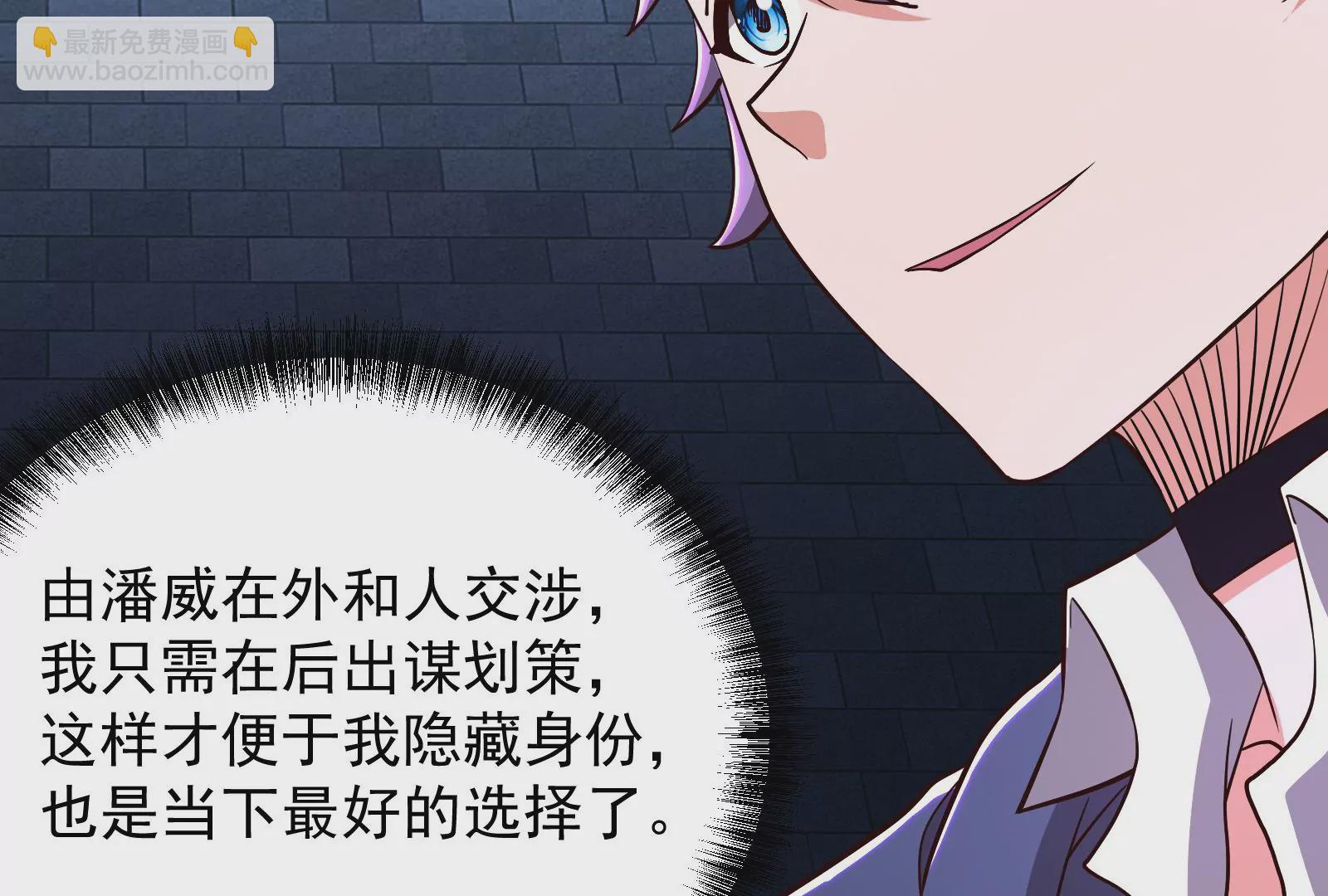 古神遊戲 - 第56話 建成！屬於自己的團隊(2/3) - 4